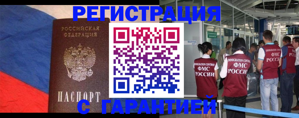 временная регистрация 2025 в Канаше