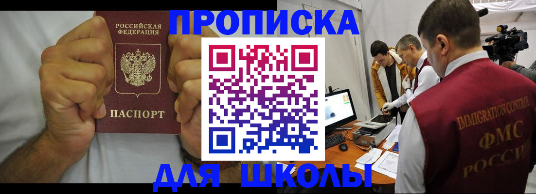временная регистрация недорого в Канаше