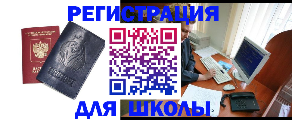 временная регистрация надежно в Канаше
